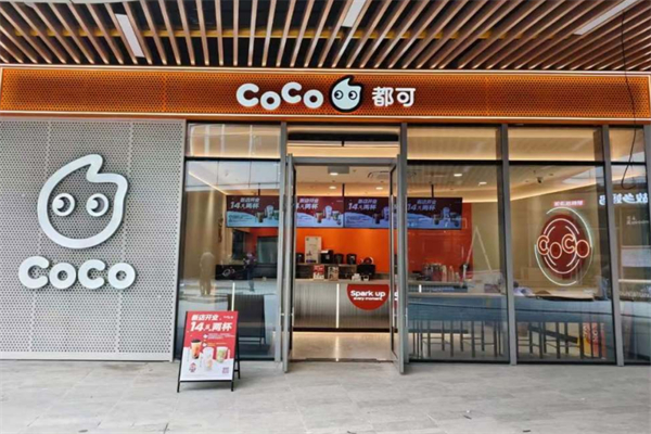 CoCo嘟可茶飲