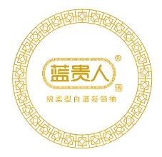 藍(lán)貴人白酒加盟