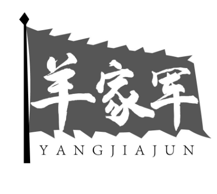 羊家軍燒烤加盟