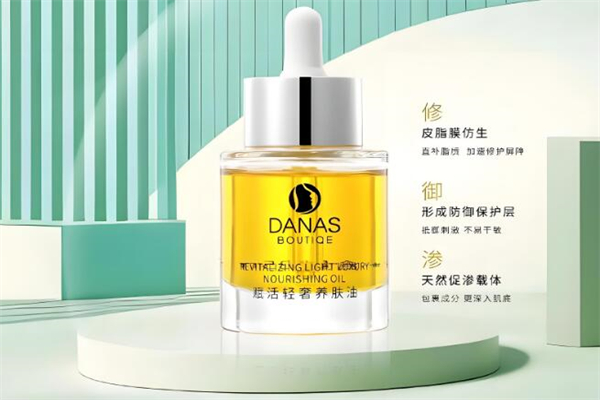 丹娜斯護(hù)膚品加盟