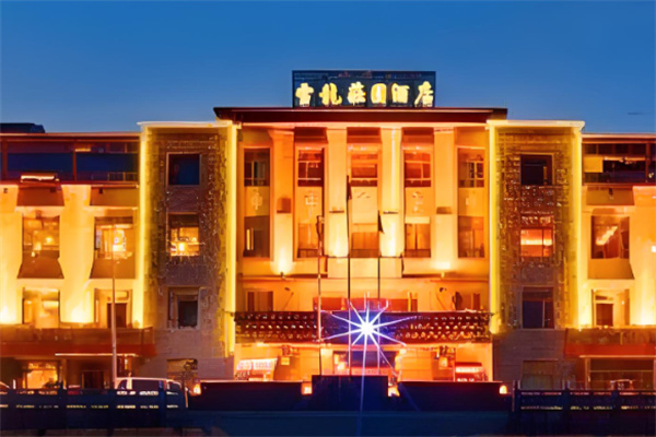雪龍莊園酒店加盟
