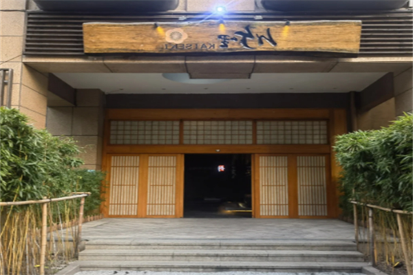 竹哩自助日料