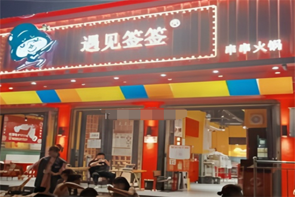 遇見簽簽