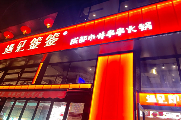 遇見簽簽