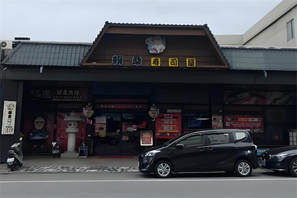 賴(lài)桑壽司屋加盟