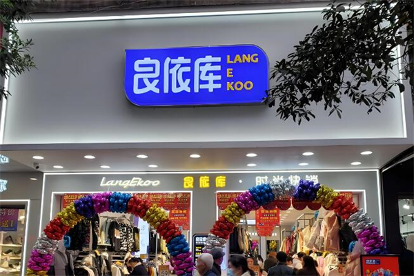 良依庫加盟