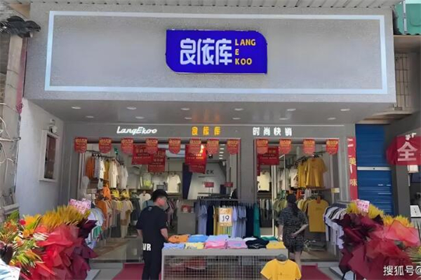 良依庫加盟