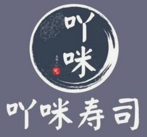 吖咪壽司加盟