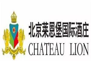 萊恩堡葡萄酒莊園加盟