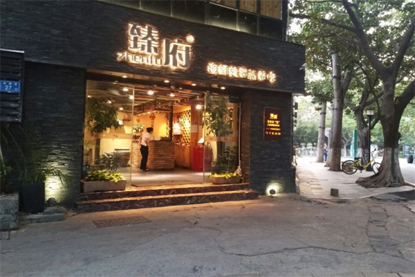 臻府蒸汽海鮮鍋
