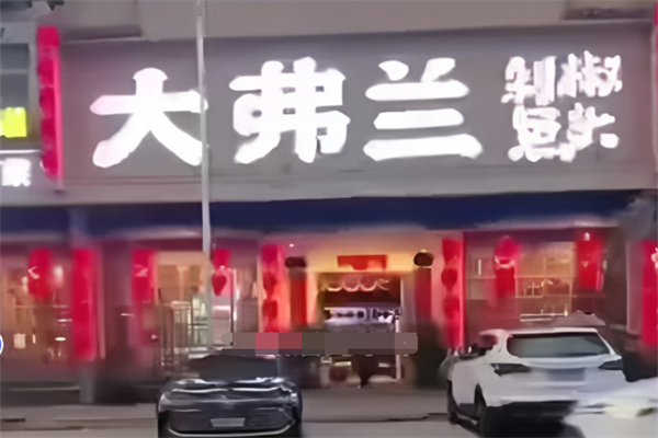 大弗蘭剁椒魚頭