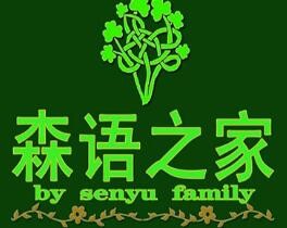 森語(yǔ)之家加盟