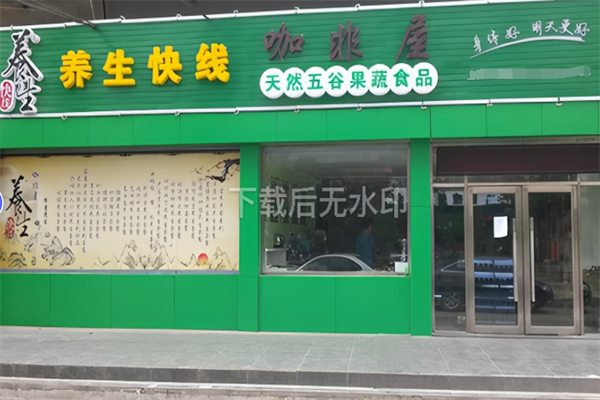 養(yǎng)生快線食療養(yǎng)生