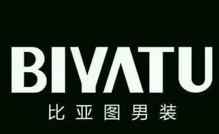 比亞圖BIYATU男裝加盟