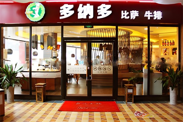 多納多牛排