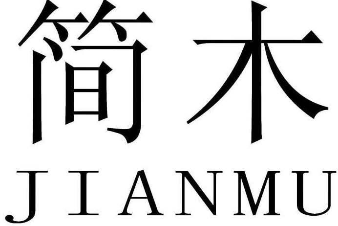 簡木女裝加盟