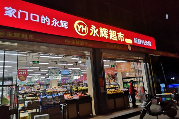 永輝mini超市