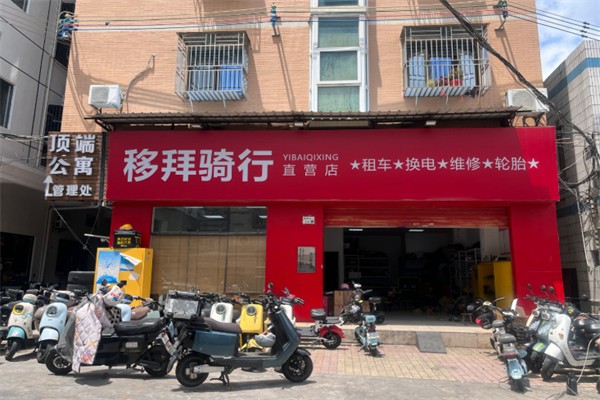移拜騎行