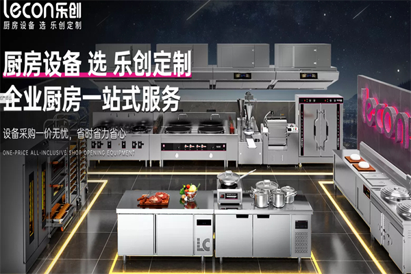 樂創(chuàng)電器