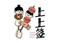 上上簽燒烤加盟