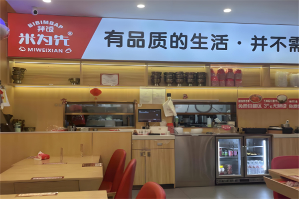 米為先拌飯