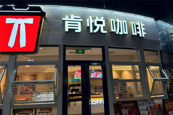 肯悅KCOFFEE