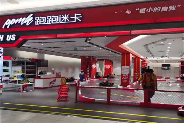 跑跑迷卡加盟