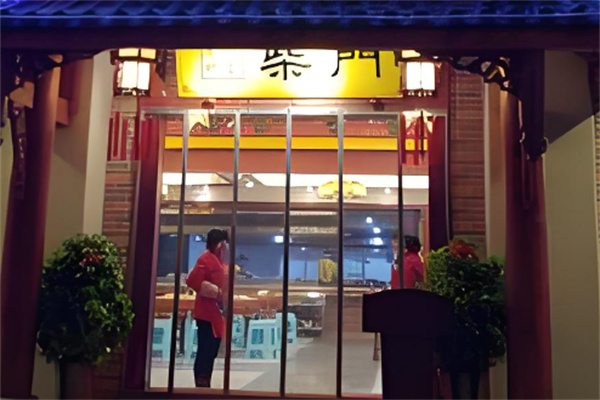 柴門中餐加盟