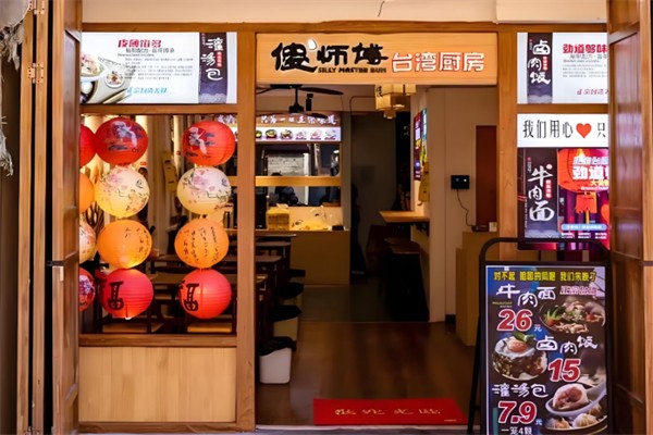 傻師傅臺(tái)灣廚房