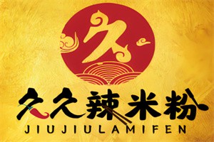 新疆久久辣炒米粉加盟