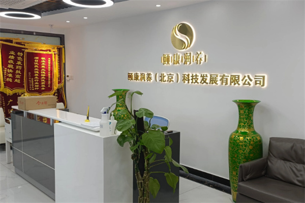 頤康潤養(yǎng)加盟