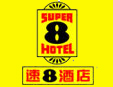 速8酒店加盟