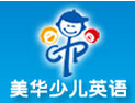 美華少兒英語(yǔ)加盟