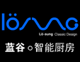 藍谷智能廚柜加盟