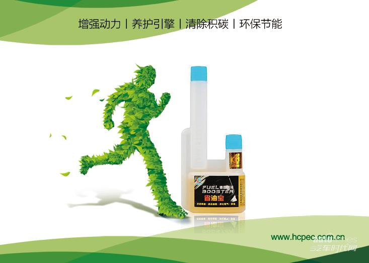 海昌省油寶加盟