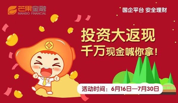 芒果金融