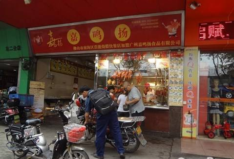嘉鳴揚食品加盟