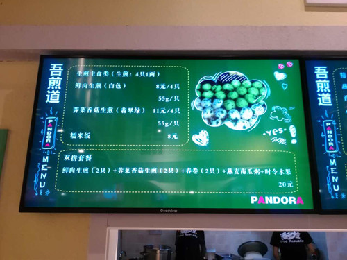 吾煎道加盟
