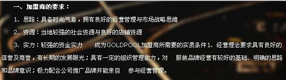 高爾普服裝 高爾普服裝