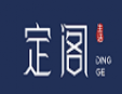 定閣高端西服定制加盟