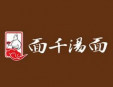 面千湯面加盟