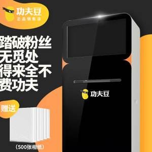 功夫豆微信照片打印機