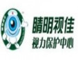 睛明視力加盟