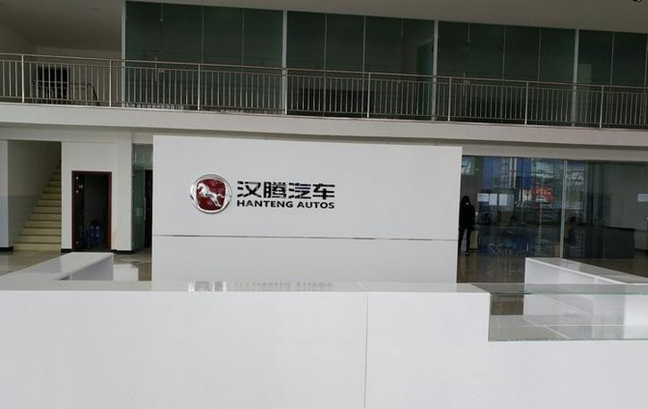 漢騰汽車4s店加盟