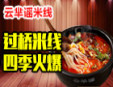 云羋謠加盟
