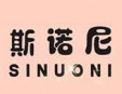 斯諾尼童裝加盟