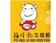 福記牛肉粉加盟