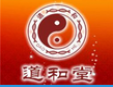 道和堂養(yǎng)生館加盟
