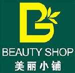 美麗小鋪加盟