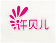 許貝兒內(nèi)衣加盟